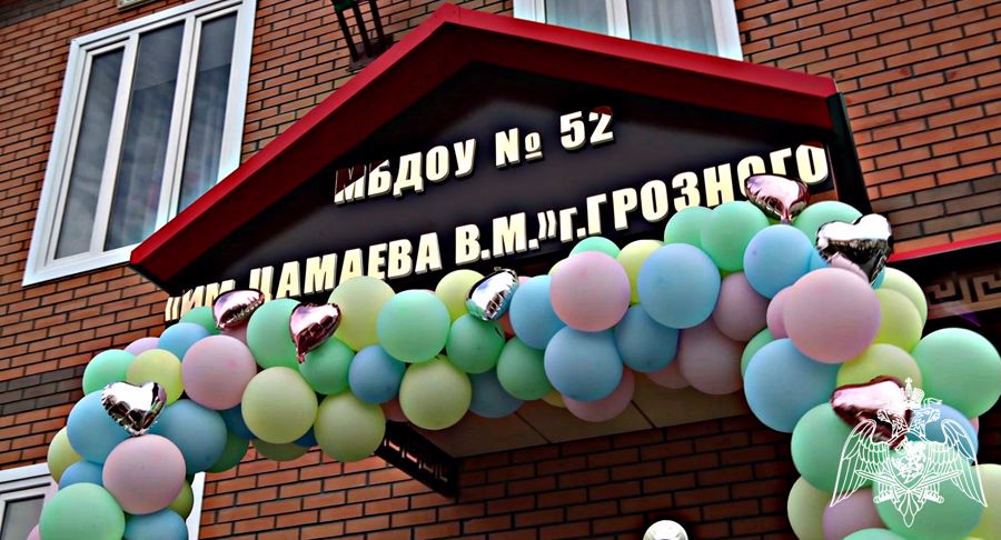Именем погибшего при исполнении служебного долга росгвардейца назван детский сад в Грозном