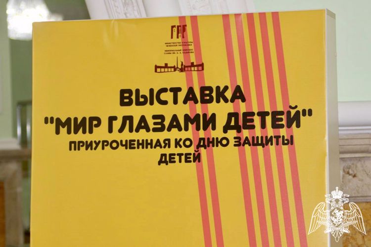 В Грозном росгвардейцы приняли участие в открытии выставки, приуроченной ко Дню защиты детей