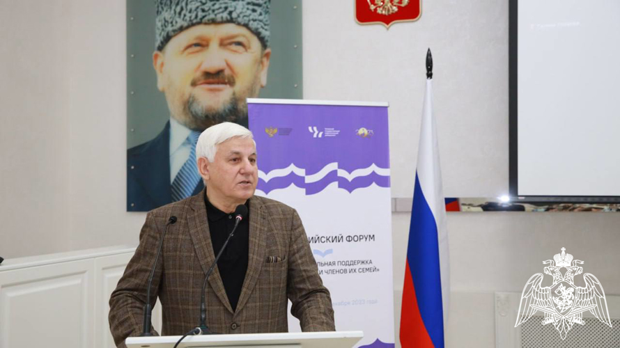 В Грозном росгвардейцы приняли участие во Всероссийском форуме по вопросам поддержки участников специальной военной операции
