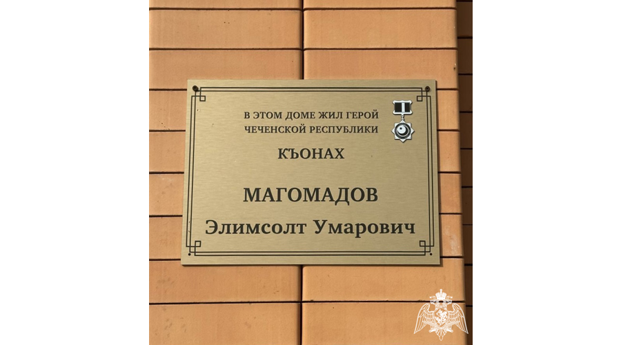 Сотрудники Росгвардии навестили матерей и вдов погибших сослуживцев