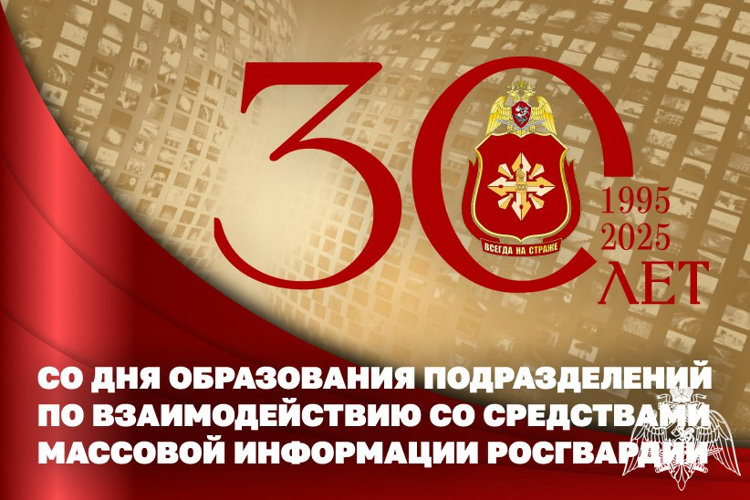  30 лет на информационном фронте