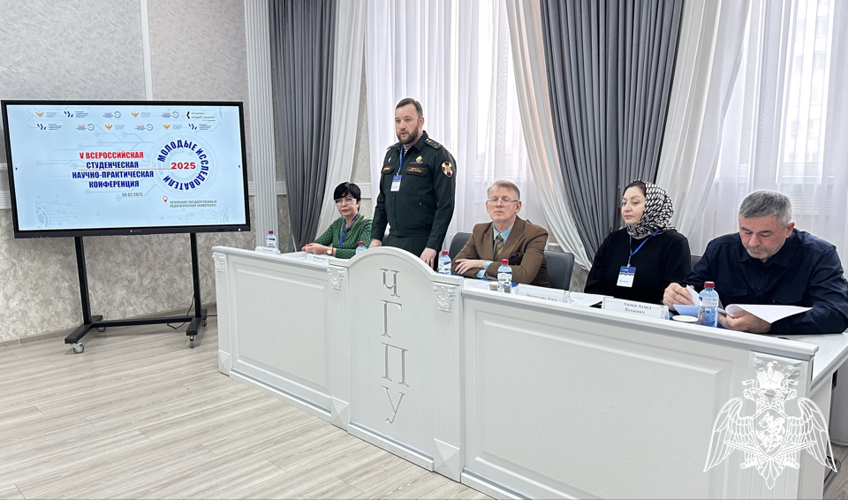 Офицеры Росгвардии приняли участие во Всероссийской научно-практической конференции 