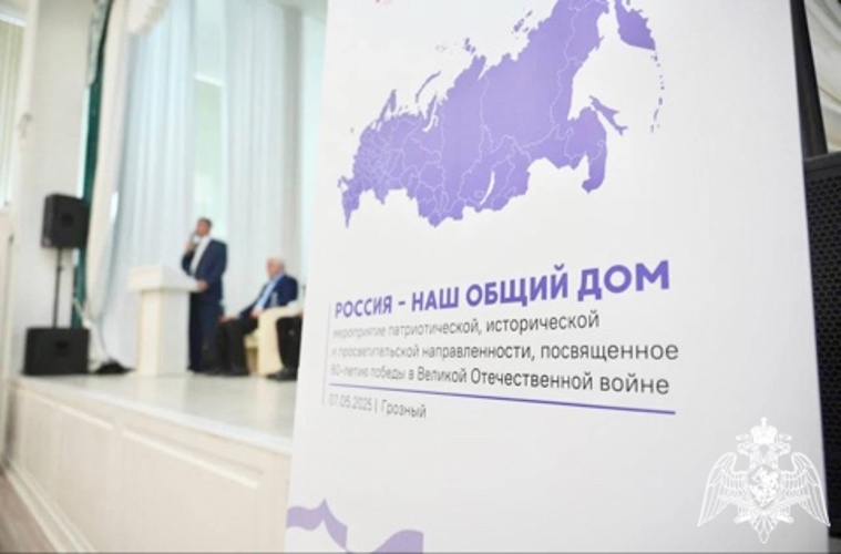 В Грозном представители Росгвардии стали спикерами патриотического проекта «Россия - наш общий дом».