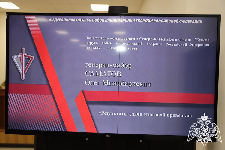 В Управлении Росгвардии по Чеченской Республике успешно завершилась итоговая проверка за 2025 год
