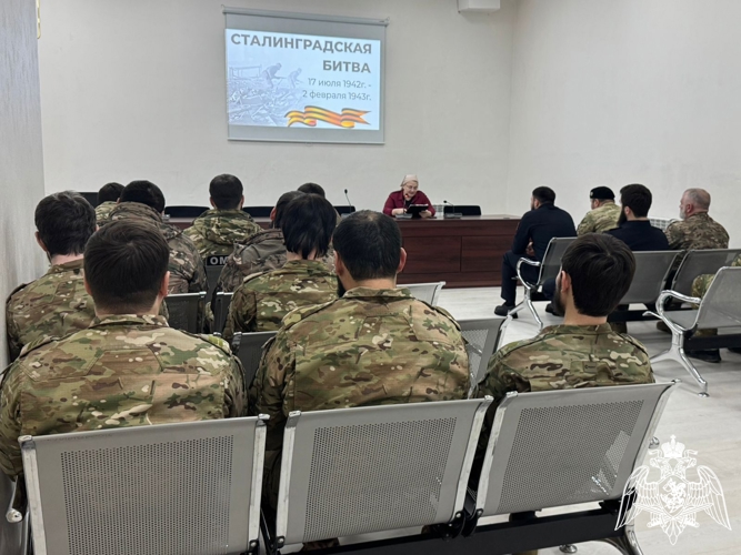 В Грозном росгвардейцы приняли участие в лекции, посвященной Сталинградской битве