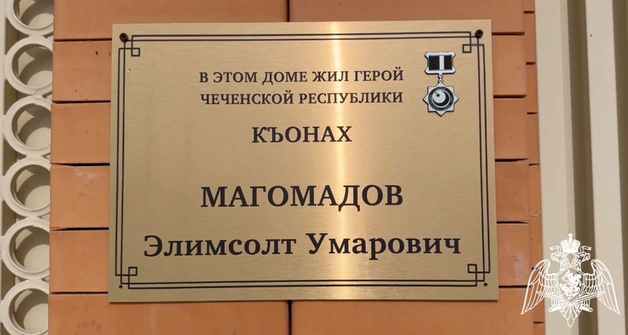 В Чеченской Республике росгвардейцы поздравили матерей и вдов погибших сослуживцев с 8 марта