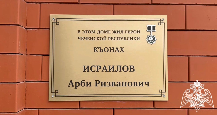 В Чеченской Республике росгвардейцы поздравили матерей и вдов погибших сослуживцев с 8 марта