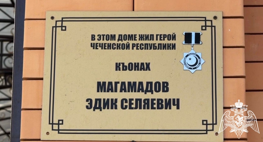 В Чеченской Республике росгвардейцы поздравили матерей и вдов погибших сослуживцев с 8 марта
