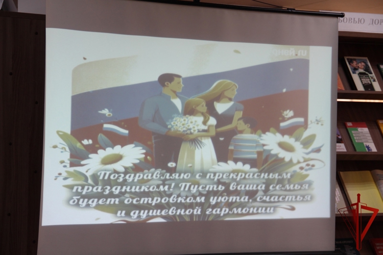 Росгвардейцы приняли участие в литературно-музыкальном вечере, посвященном Дню семьи, любви и верности