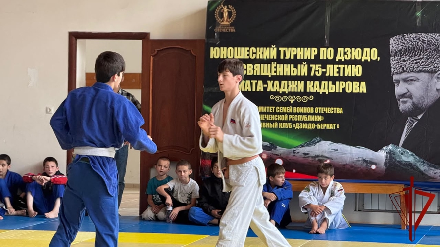 В Грозном росгвардейцы стали почетными гостями турнира по дзюдо памяти Ахмата-Хаджи Кадырова